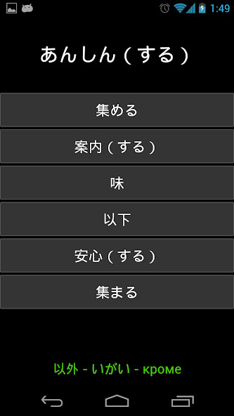 Run android online APK JVocab - ???????? ???? from MyAndroid or emulate JVocab - ???????? ???? using MyAndroid Run android online APK JVocab - ???????? ???? from MyAndroid or emulate JVocab - ???????? ???? using MyAndroid