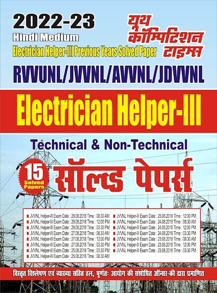 Run android online APK JVVNL ELECTRICAL HELPER from MyAndroid or emulate JVVNL ELECTRICAL HELPER using MyAndroid Run android online APK JVVNL ELECTRICAL HELPER from MyAndroid or emulate JVVNL ELECTRICAL HELPER using MyAndroid