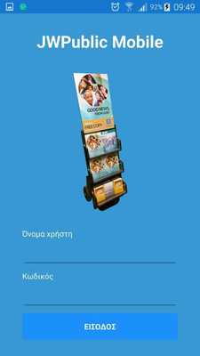 Emulate Android APK JWPublic