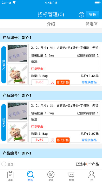 Emulate iPhone app JXOMS??? using MyAndroid