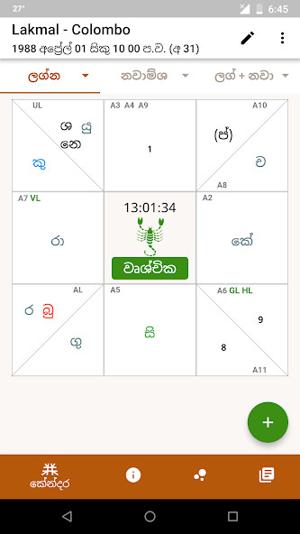 Run android online APK Jyothishya App - ජ්යෝතිෂ App from MyAndroid or emulate Jyothishya App - ජ්යෝතිෂ App using MyAndroid Run android online APK Jyothishya App - ජ්යෝතිෂ App from MyAndroid or emulate Jyothishya App - ජ්යෝතිෂ App using MyAndroid