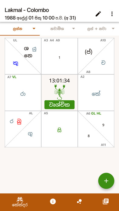 Emulate iPhone app Jyothishya App using MyAndroid Emulate iPhone app Jyothishya App using MyAndroid