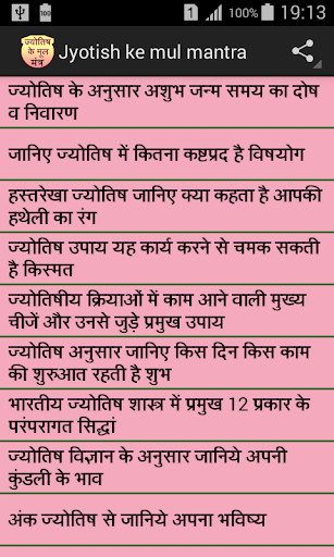 Emulate Android APK Jyotish ke mool mantra