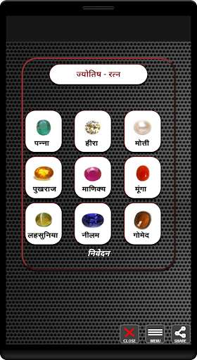 Run android online APK Jyotish Ratna (Gems) from MyAndroid or emulate Jyotish Ratna (Gems) using MyAndroid