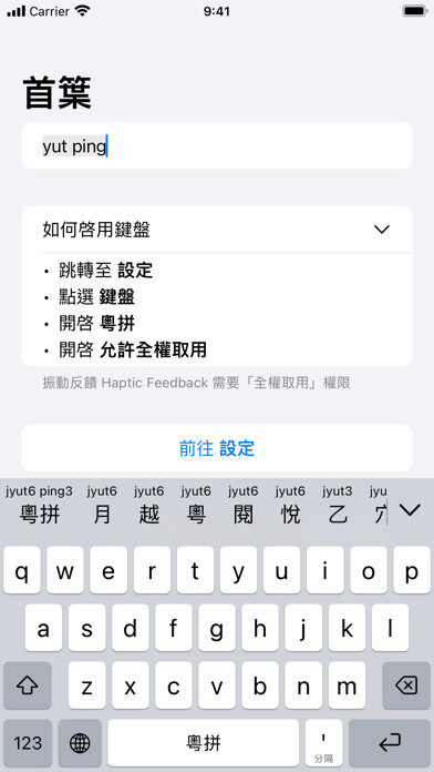 Emulate iPhone app Jyutping Keyboard using MyAndroid Emulate iPhone app Jyutping Keyboard using MyAndroid