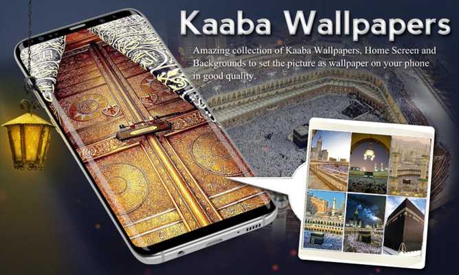 Emulate Android APK Kaaba Wallpapers - HD