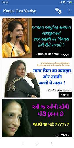 Run android online APK Kaajal Oza Vaidya Videos from MyAndroid or emulate Kaajal Oza Vaidya Videos using MyAndroid
