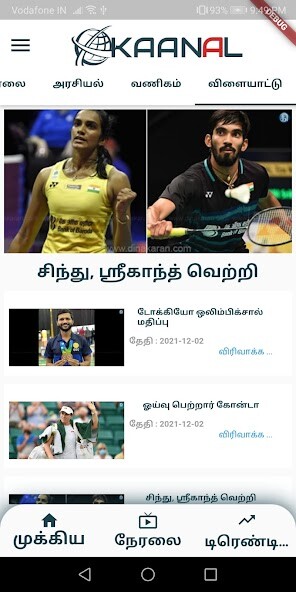 Run android online APK Kaanal -Daily News from MyAndroid or emulate Kaanal -Daily News using MyAndroid Run android online APK Kaanal -Daily News from MyAndroid or emulate Kaanal -Daily News using MyAndroid