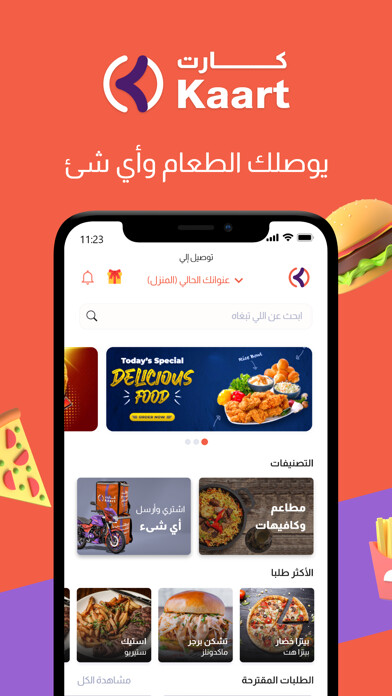 Emulate iPhone app Kaart - كارت using MyAndroid