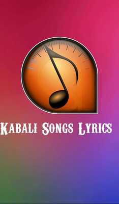 Emulate Android APK Kabali Songs Lyrics Emulate Android APK Kabali Songs Lyrics