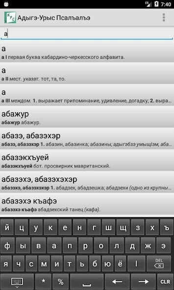 Run android online APK Kabardian Russian Dictionary from MyAndroid or emulate Kabardian Russian Dictionary using MyAndroid Run android online APK Kabardian Russian Dictionary from MyAndroid or emulate Kabardian Russian Dictionary using MyAndroid