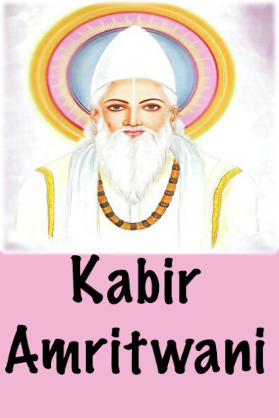 Run android online APK Kabir Amritvani Audio from MyAndroid or emulate Kabir Amritvani Audio using MyAndroid Run android online APK Kabir Amritvani Audio from MyAndroid or emulate Kabir Amritvani Audio using MyAndroid