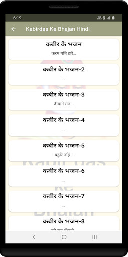Run android online APK Kabirdas Ke Bhajan Hindi from MyAndroid or emulate Kabirdas Ke Bhajan Hindi using MyAndroid Run android online APK Kabirdas Ke Bhajan Hindi from MyAndroid or emulate Kabirdas Ke Bhajan Hindi using MyAndroid