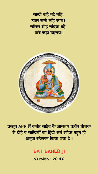 Run android online APK KABIR SAKHI from MyAndroid or emulate KABIR SAKHI using MyAndroid Run android online APK KABIR SAKHI from MyAndroid or emulate KABIR SAKHI using MyAndroid
