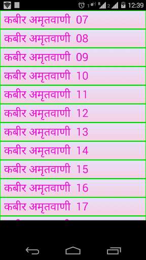 Run android online APK Kabir Wani from MyAndroid or emulate Kabir Wani using MyAndroid