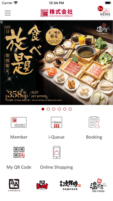 Emulate iPhone app Kabu App using MyAndroid