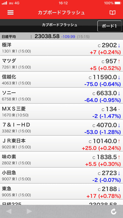 Emulate iPhone app kabu.com for iPhone using MyAndroid Emulate iPhone app kabu.com for iPhone using MyAndroid