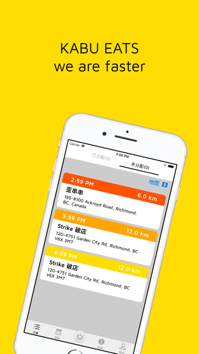 Emulate iPhone app Kabu Eats Driver using MyAndroid Emulate iPhone app Kabu Eats Driver using MyAndroid