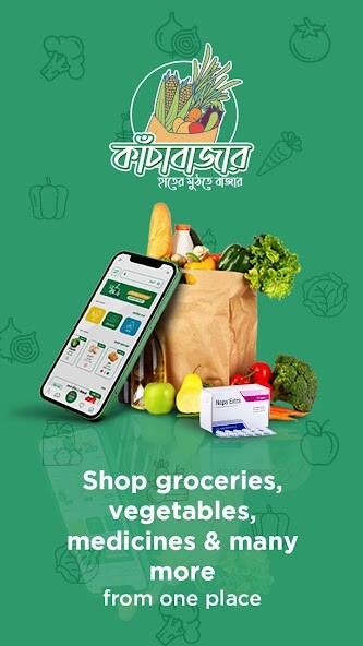 Run android online APK KachaBazar from MyAndroid or emulate KachaBazar using MyAndroid
