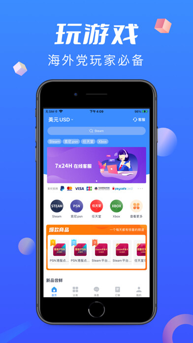 Emulate iPhone app KA-CN-跨境数字商品服务平台 using MyAndroid