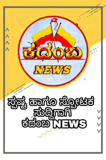 Run android online APK Kadamba News from MyAndroid or emulate Kadamba News using MyAndroid Run android online APK Kadamba News from MyAndroid or emulate Kadamba News using MyAndroid