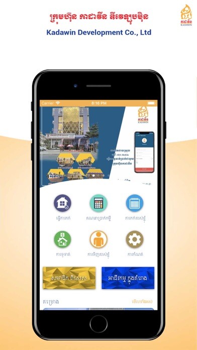 Emulate iPhone app Kadawin using MyAndroid