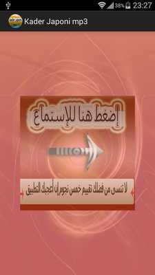 Emulate Android APK kader japoni mp3