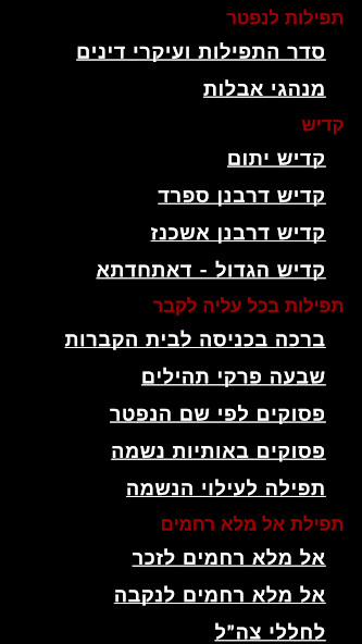 Run android online APK קדיש - Kadish from MyAndroid or emulate קדיש - Kadish using MyAndroid Run android online APK קדיש - Kadish from MyAndroid or emulate קדיש - Kadish using MyAndroid