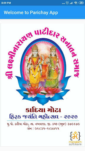 Run android online APK Kadiya Mota Laxminarayan Samaj from MyAndroid or emulate Kadiya Mota Laxminarayan Samaj using MyAndroid