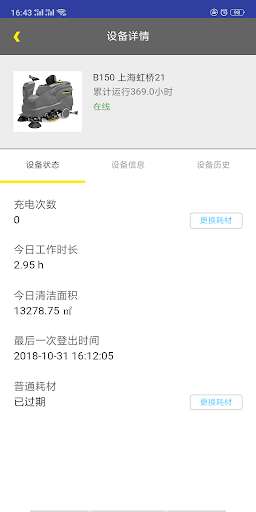 Run android online APK Kaercher China Fleet from MyAndroid or emulate Kaercher China Fleet using MyAndroid Run android online APK Kaercher China Fleet from MyAndroid or emulate Kaercher China Fleet using MyAndroid