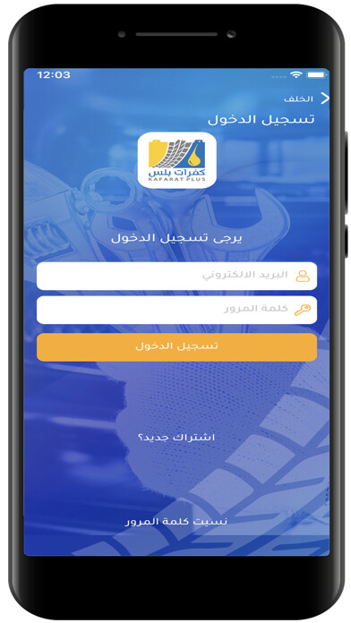 Emulate iPhone app kafaratplus using MyAndroid Emulate iPhone app kafaratplus using MyAndroid