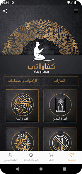 Run android online APK كفارة - Kaffarah from MyAndroid or emulate كفارة - Kaffarah using MyAndroid Run android online APK كفارة - Kaffarah from MyAndroid or emulate كفارة - Kaffarah using MyAndroid