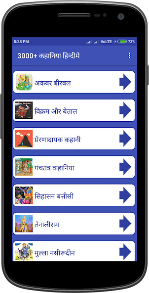 Emulate iPhone app Kahaniya using MyAndroid Emulate iPhone app Kahaniya using MyAndroid