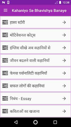 Run android online APK Kahaniyo Se Bhavishya Banaye from MyAndroid or emulate Kahaniyo Se Bhavishya Banaye using MyAndroid Run android online APK Kahaniyo Se Bhavishya Banaye from MyAndroid or emulate Kahaniyo Se Bhavishya Banaye using MyAndroid