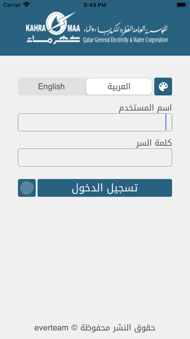 Emulate iPhone app Kahramaa CTS using MyAndroid