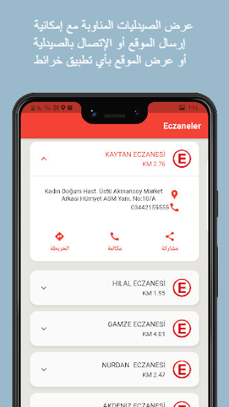 Run android online APK Kahramanmaras Pharmacies from MyAndroid or emulate Kahramanmaras Pharmacies using MyAndroid Run android online APK Kahramanmaras Pharmacies from MyAndroid or emulate Kahramanmaras Pharmacies using MyAndroid
