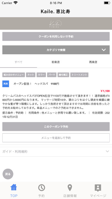 Emulate iPhone app Kaile.恵比寿 using MyAndroid Emulate iPhone app Kaile.恵比寿 using MyAndroid