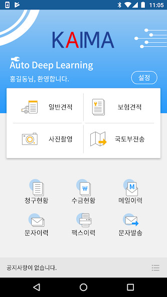 Run android online APK 카이마 오토디엘(KAIMA-AutoDL) from MyAndroid or emulate 카이마 오토디엘(KAIMA-AutoDL) using MyAndroid Run android online APK 카이마 오토디엘(KAIMA-AutoDL) from MyAndroid or emulate 카이마 오토디엘(KAIMA-AutoDL) using MyAndroid