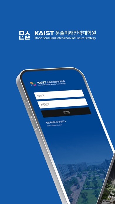 Emulate iPhone app KAIST ????????? ????? using MyAndroid Emulate iPhone app KAIST ????????? ????? using MyAndroid
