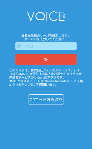 Run android online APK KAITOセキュアカメラ メール送信版 from MyAndroid or emulate KAITOセキュアカメラ メール送信版 using MyAndroid