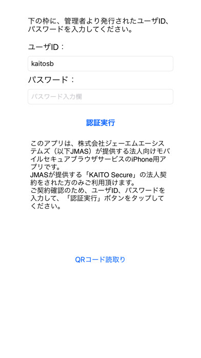 Emulate iPhone app KAITO Secure ブラウザ using MyAndroid Emulate iPhone app KAITO Secure ブラウザ using MyAndroid
