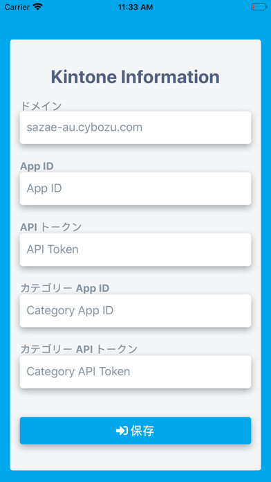 Emulate iPhone app KAIZEN Barcode using MyAndroid Emulate iPhone app KAIZEN Barcode using MyAndroid