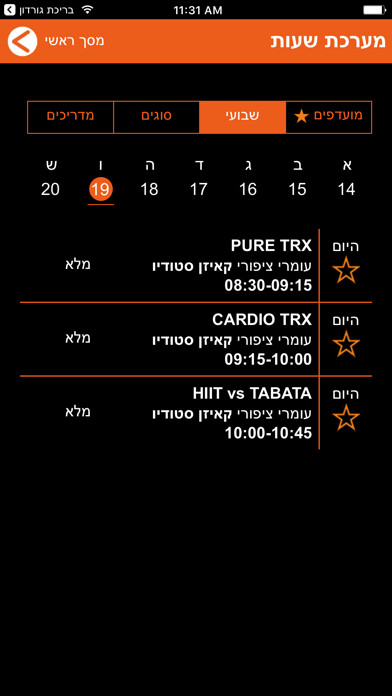 Emulate iPhone app קאיזן סטודיו - Kaizen studio using MyAndroid