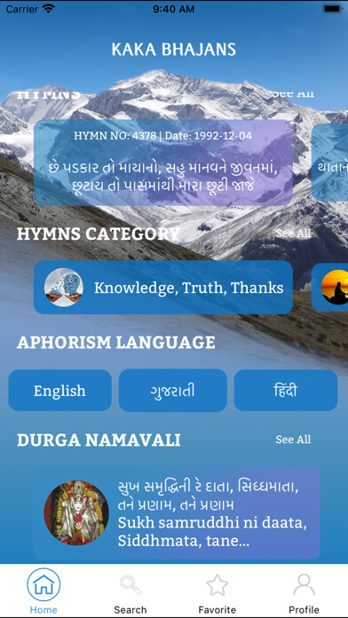 Emulate iPhone app Kaka Bhajans using MyAndroid Emulate iPhone app Kaka Bhajans using MyAndroid