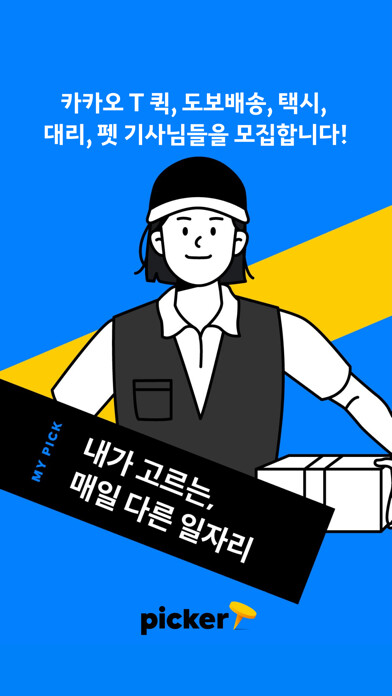 Run android online APK Kakao T Picker from MyAndroid or emulate Kakao T Picker using MyAndroid Run android online APK Kakao T Picker from MyAndroid or emulate Kakao T Picker using MyAndroid