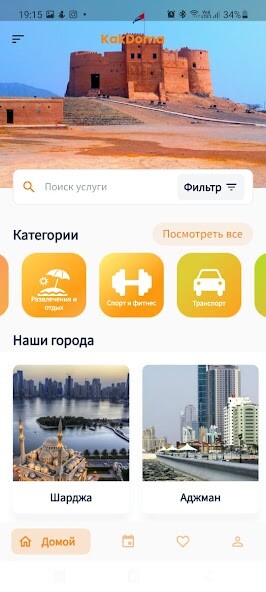 Run android online APK Kak Doma from MyAndroid or emulate Kak Doma using MyAndroid Run android online APK Kak Doma from MyAndroid or emulate Kak Doma using MyAndroid
