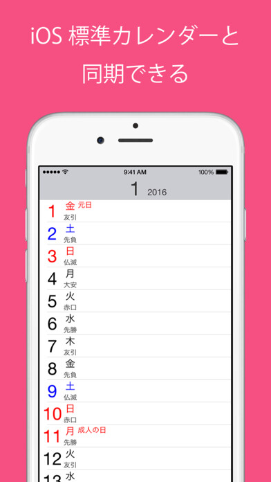 Emulate iPhone app Kakejiku using MyAndroid