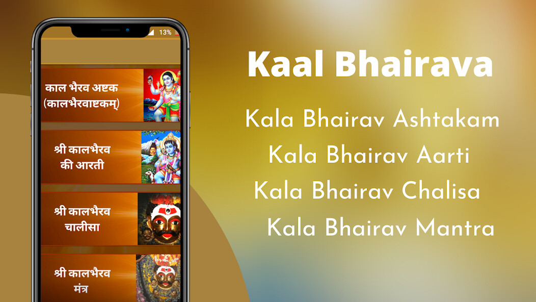 Run android online APK Kala Bhairava Ashtakam from MyAndroid or emulate Kala Bhairava Ashtakam using MyAndroid