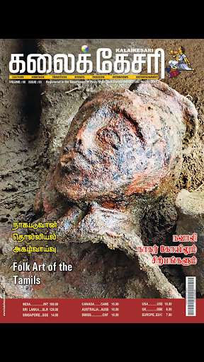 Emulate Android APK Kalaikesari