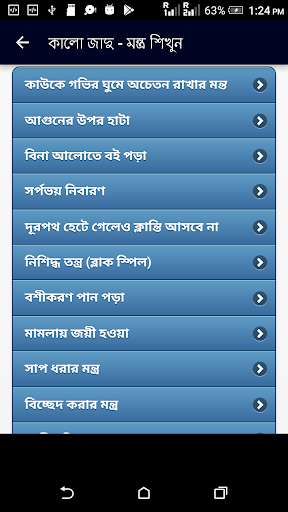 Emulate Android APK Kala Jadu Tona in Bangla
